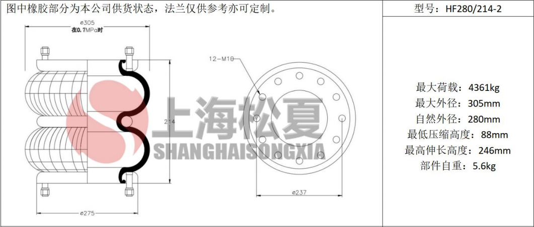 拖車(chē)用<a href='http://m.katu168.com/' target='_blank'><u>空氣彈簧</u></a>