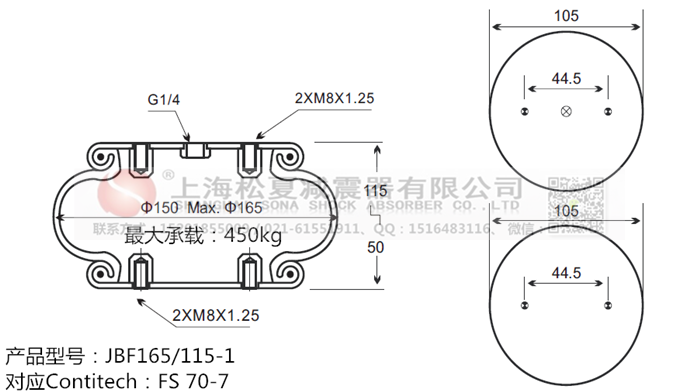 JBF165/115-1橡膠<a href='http://m.katu168.com/' target='_blank'><u>空氣彈簧</u></a>