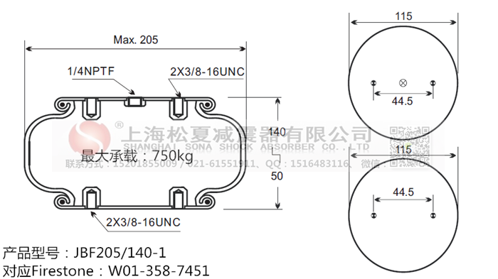 JBF205/140-1橡膠<a href='http://m.katu168.com/' target='_blank'><u>空氣彈簧</u></a>