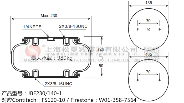 JBF230/140-1橡膠<a href='http://m.katu168.com/' target='_blank'><u>空氣彈簧</u></a>