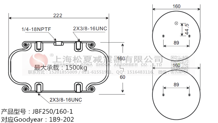 JBF250/160-1橡膠<a href='http://m.katu168.com/' target='_blank'><u>空氣彈簧</u></a>