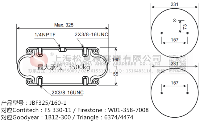 JBF325/160-1橡膠<a href='http://m.katu168.com/' target='_blank'><u>空氣彈簧</u></a>