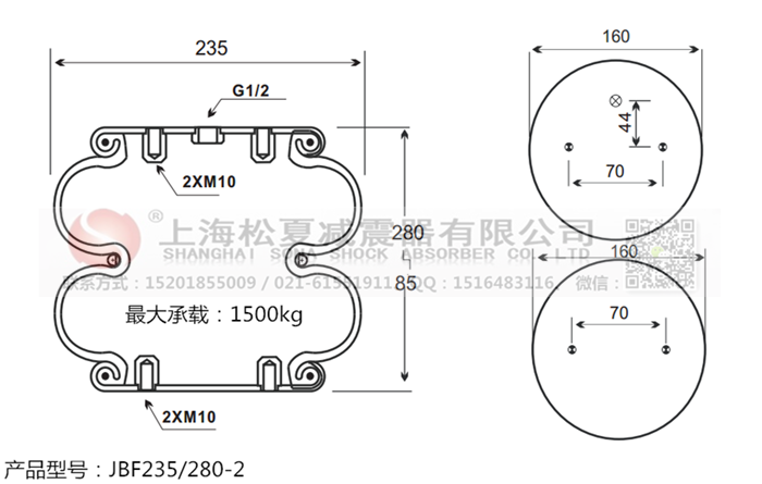 JBF235/280-2橡膠<a href='http://m.katu168.com/' target='_blank'><u>空氣彈簧</u></a>
