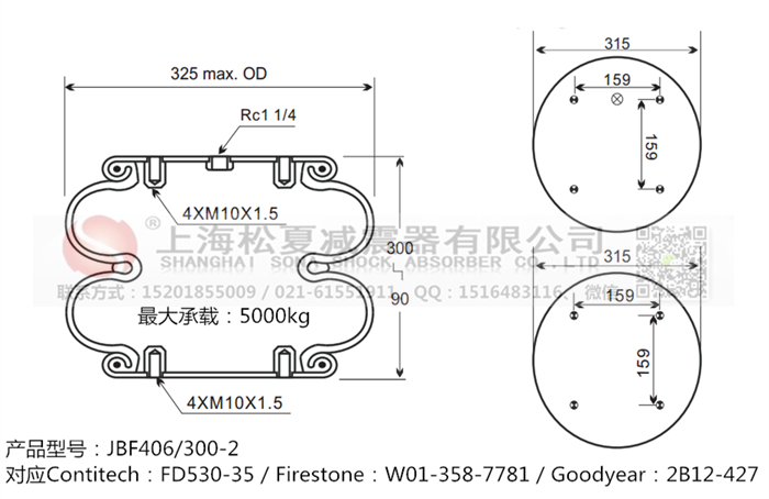 JBF406/300-2橡膠<a href='http://m.katu168.com/' target='_blank'><u>空氣彈簧</u></a>
