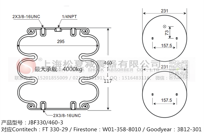 JBF330/460-3橡膠<a href='http://m.katu168.com/' target='_blank'><u>空氣彈簧</u></a>